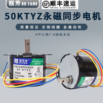 50KTYZ motor permanent magnet synchronous motor low speed micro motor forward and reverse controllable gear AC 220V6w