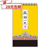 The Day Desk Calendar of the Zhen Zhen 2020 Gengzi Tapping Slightly Coil Calendar Ben Palace Wind Desktop Desk Calendar Retro Creativity
