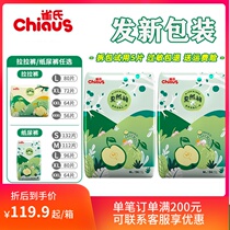 Pines thin C really baby diapers M112 baby Summer dry Breathable Diapers S L XL XL XL yards