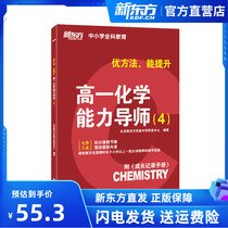 2020 Superior Method Can Boost High One Chemistry Competence Tutor 4 Epigrowth Record Manual High One Chemistry Tutoring Book K12 Periodic Table Ion Reaction Primary And Secondary School Full Science Education 
