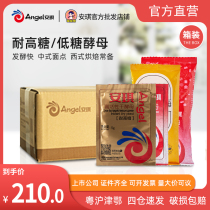 Angqi High active dry yeast 5g * 400 bags Home hair steamed buns buns with yeast Filial Piety Powder Small Packaging Whole Boxes