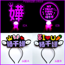 Miriam Yeung concert glow stick Acrylic aid stick Hand lamp light card DIY peripheral souvenirs to map customization