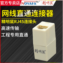 Smart Rat Network Head Rj45 Network Connector Network Double Head Net Wire Connector 5 Wire Wire Wire Wire Wiring Extendors