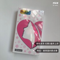 Any 2 boxes are folded up Japan fingercom finger sleeves QQ sleeves 12 pieces of protection against bacteria in stock