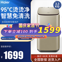 Haier no cleaning high temperature sterilization 1 2 3kg kg baby childrens underwear mini pulsator washing machine small