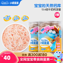 Full reduction (Fawn blue_Wild Light dried shrimp skin 2 cans) baby without added salt to give 12-month baby supplementary food spectrum