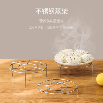 Household 304 stainless steel steamed rack kitchen rice cooker water steamed buns steamed steamed fish egg steamer steamed fish egg steam drawer
