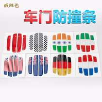  Germany United Kingdom United States Chinese flag anti-collision strip Door anti-scratch anti-collision door side glue Car anti-collision strip