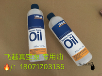 Overflight 330ml vacuum pump Lube Attaching Machine vacuum pump Oil over vacuum pump Special oil