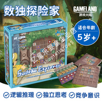 Game Mainland childrens board game Puzzle Parent-child toy Sudoku game Chess nine squares logic independent thinking training