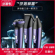 Shaver Electric mens Multi-function nose hair clipper Three-in-one USB rechargeable shaving and shaving knife