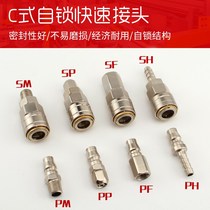 Inflatable air compressor trachea accessories c-type self-locking quick connector Air pump tube Air pump fixed air cannula