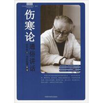 A popular speech for the injury and chill theory