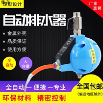 Qiduo T air compressor Spherical air pump automatic water drain HAD20B cold dry machine Gas tank automatic drain valve 4 points