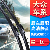 Volkswagen wiper Jetta Langyi Santana speed Teng Baolai explore song boneless original special wiper rubber strip