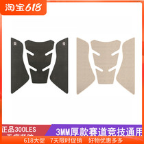Suitable for BMW F800R modified Snake Leather 09 to 19 years Tank Protection Side Stick Fish Bone Non-slip Patch