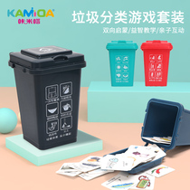 Kama garbage classification trash can Childrens mini toys Four-in-one table game Kindergarten early education puzzle