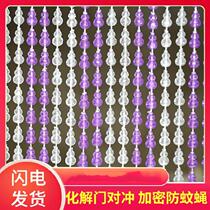  GREEN BEAD CURTAIN DOOR HANGING BEAD CURTAIN DOOR CURTAIN ANTI-FLY MOSQUITO PLASTIC PARTITION CURTAIN TOILET ENCRYPTED CRYSTAL STRING GUAN NEW