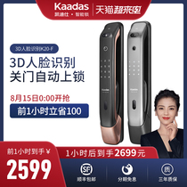 (Tmall home improvement)Kaidishi K20-F 3D face recognition smart lock Fingerprint lock Household anti-theft password lock