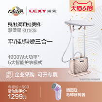 Lake hanging iron GT505 household steam small electric iron Commercial clothing store high-power ironing ironing clothes