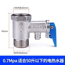 Need household electric water heater safety valve Pressure reducing valve Check valve Exhaust pressure relief valve thickened universal 4excellent 