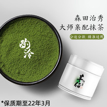 (Spot) Half-a-year matcha drinking diet 30g Japanese Yuzhi tea powder sugar-free baking drinking domestic