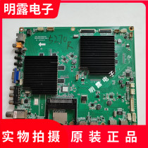 Long-iridescent 65Q1R motherboard JUC7 820 00099482 screen LC650EQD FGF2