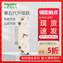 Schneider electric motor breaker auxiliary contact GVAN11 side auxiliary open and close