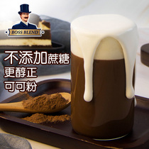 Creative instant original hot chocolate powder sweet cocoa powder sweet cocoa roasted milk tea raw material 500g