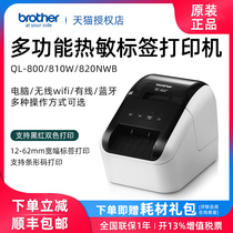 Brother label machine QL-800 810W 820NWB Thermal barcode Self-adhesive Printer Envelope address Freight fixed asset management label machine Computer wireless WIFI network