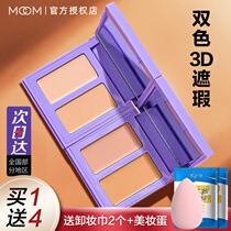 mcom mou ke moom repairing concealer mcon covers spots pox marks dark circles new version of mocom concealer plate mocm