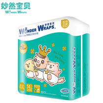 Miao Ran baby pull pants XXXXL14 piece large men and women Baby Baby ultra-thin Breathable Diapers diapers