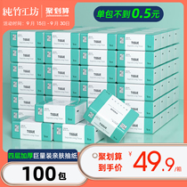 100 packs of paper towels for household use full box batch of hotel commercial sanitary napkins hotel dedicated cheap