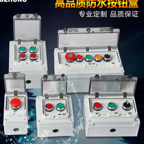 Knob button box Plastic emergency stop water outdoor switch self-reset protective cover control box box start stop protection