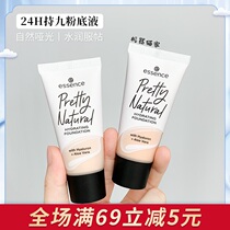 German essence24 hours moisturizing matte powder bottom liquid for a long time