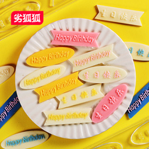 Valentines Day Chocolate Mold Happy Birthday Insert Chinese and English Insert Letter Mould Net Red Cake Decoration