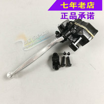 Wuyang Honda Original Xijun Chasing Dreams New Jiaying Cool Shadow Xisha Xun Shark Front Brake Master Cylinder Anti-counterfeiting Accessories