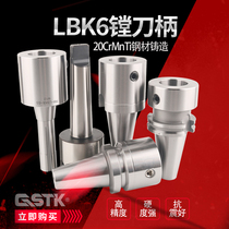 NBJ16 Fine boring head shank NT SK BT30 40 50 R8 MTA4 5 6-LBK6 Rough boring base shank