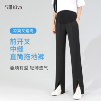 Summer pregnant womens pants summer thin casual split drag floor pants loose straight tube pants high waist pregnant women wide leg pants autumn wear