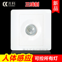 Sichuan Section D-15K86 Type of infrared human induction time-lapse switch building with intelligent automatic light-controlled sensitization LED lamp