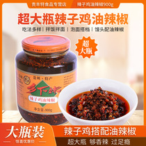 Guizhou Terrific Hot Chili Chicken Oil Chili Pepper sauce mixed with mixed noodles seasonings Chicken Leftovers 900g XXM