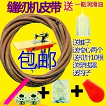 Forward brand old-fashioned household sewing machine accessories shuttle sleeve shuttle shell lock shell Huayang stainless steel peony butterfly