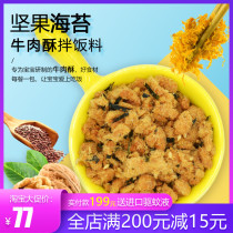 A touch of orange baby food supplement Childrens nuts seaweed beef crisp bibimbap beef loose to send baby and toddler recipes
