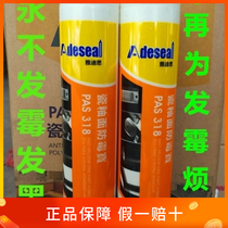 Adith PAS318 imported anti-mold ceramic glue enamel surface anti-mold treasure