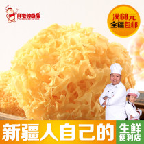 Xinjiang fat dads kitchen dry white fungus white fungus 500g fresh silver-free white fungus specialty sulfur-free smoked dry goods