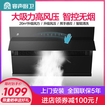 Sound side suction automatic cleaning range hood household kitchen large suction wall-mounted range hood
