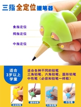 Holding pen artifact children learn to write Holder correction children beginners primary school students pencil correction holding a pen correcting writing posture writing orthotics