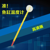 Fish tank glass thermometer water thermometer aquarium water thermometer turtle tank thermometer