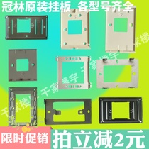 Guanlin Mili Visual Intercom Hanging Board GL8-F62 F72M Base GL8-V2 Indoor Unit Bracket AH8-E81M