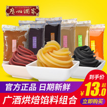 Guangzhou winery filled red bean sand white lotus purple potato yellow potato filling yellow mooncake filling wholesale